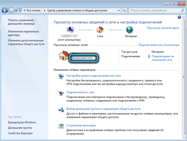 Active network in Windows 7