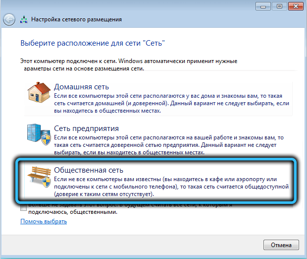 Public network in Windows 7