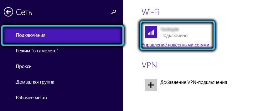 Active connection in Windows 8