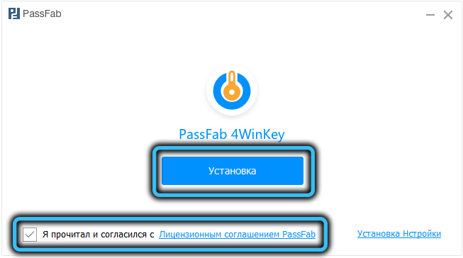 Start installing PassFab 4WinKey