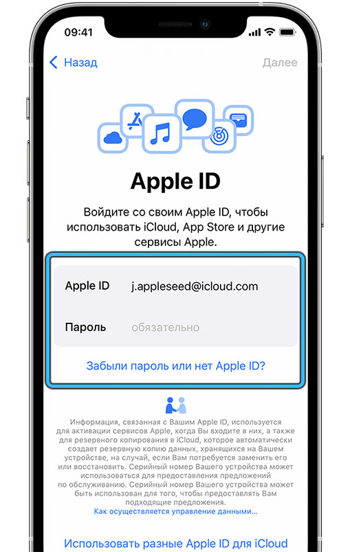 Apple ID in iPhone 