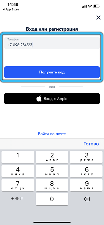 Registration in the Ozon mobile application