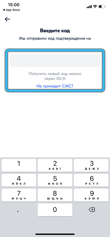 Entering the code for registration in the Ozon mobile application
