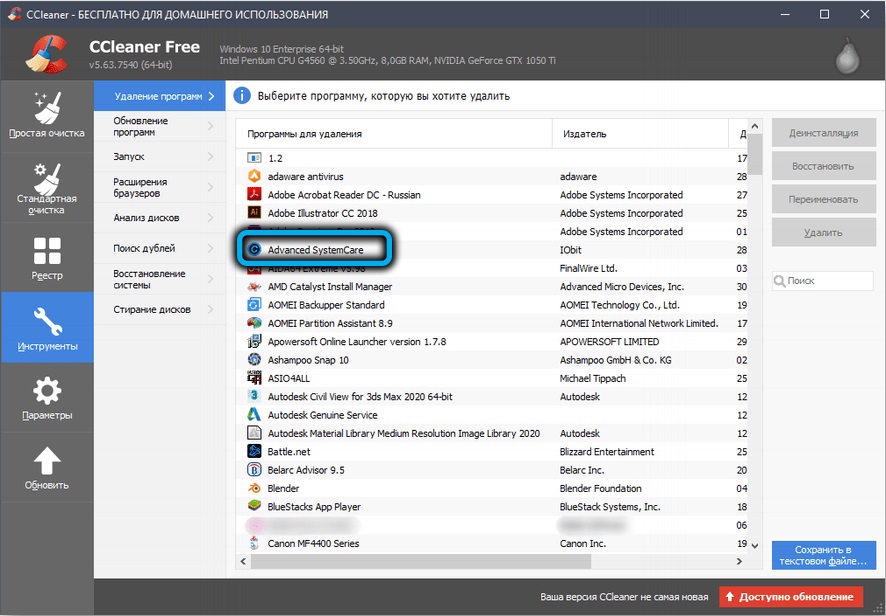 Advanced SystemCare in CCleaner