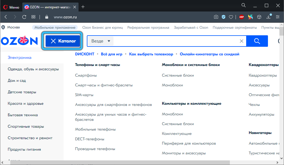Catalog on the Ozon website