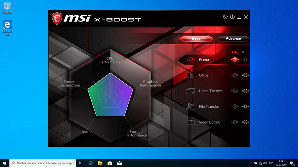 MSI X-Boost Utility