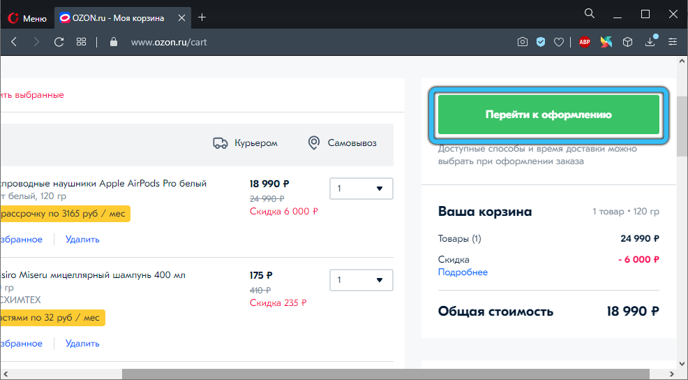 Go to checkout button on the Ozon website