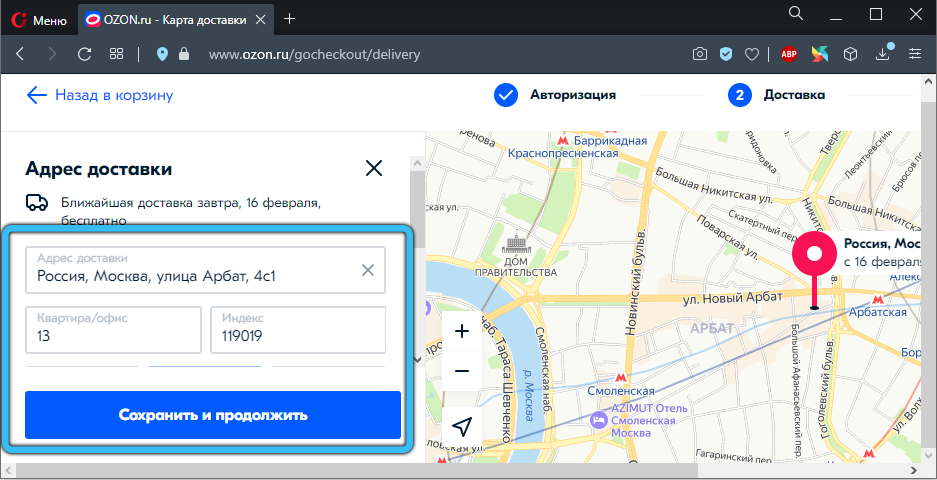 Saving the delivery address on the Ozon website