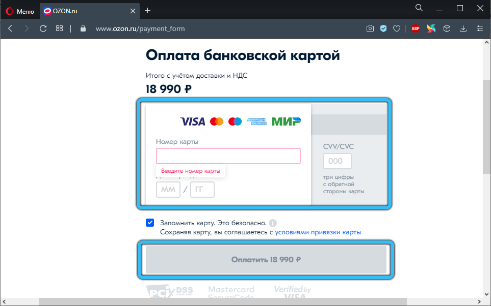 Payment by credit card on the Ozon website