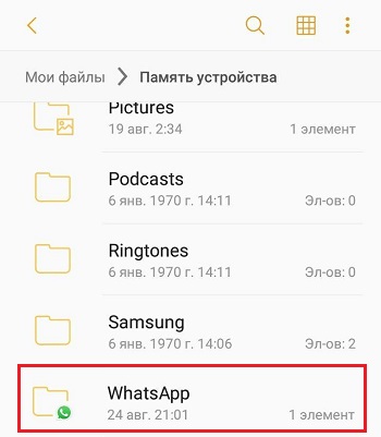 WhatsApp folder