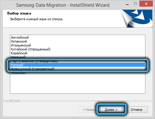 Installation language Samsung Data Migration