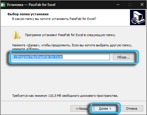 PassFab for Excel installation path