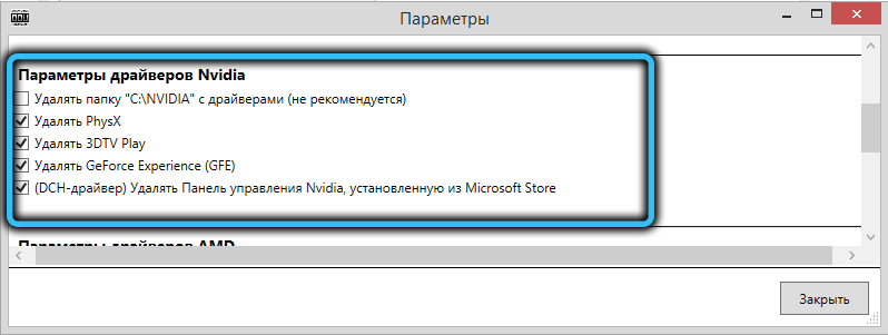 Nvidia driver options in Display Driver Uninstaller