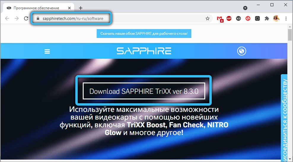 Download Sapphire TRIXX