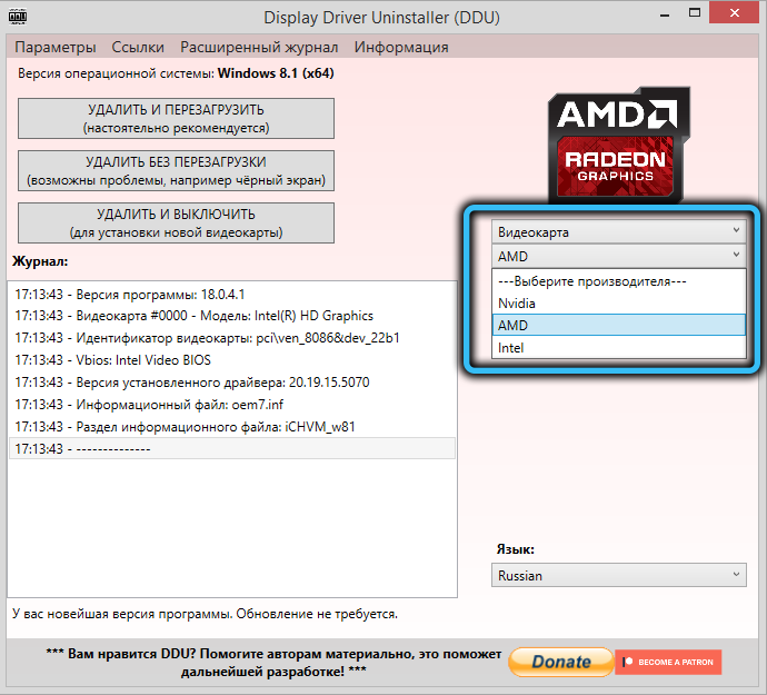 Graphics card manufacturer in Display Driver Uninstaller