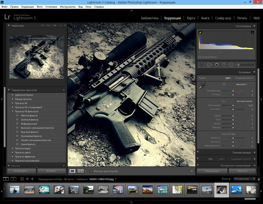 Lightroom image processing software