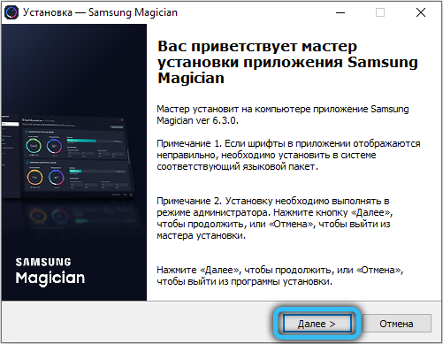 Samsung Magician installation start