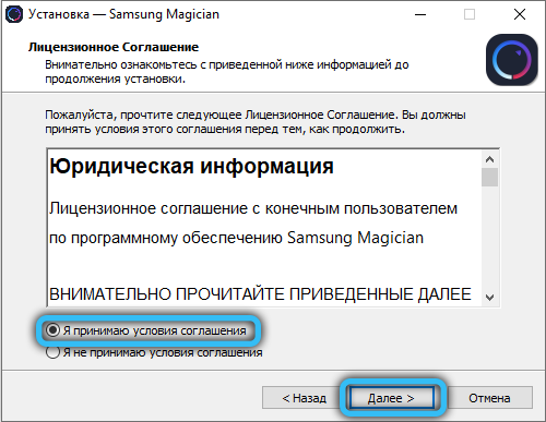 Samsung Magician License Agreement