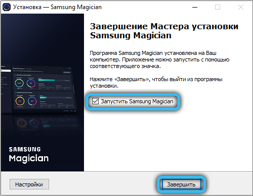 Completing Samsung Magician Installation