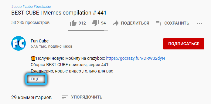 YouTube More Button