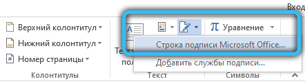 Signature Line button in MS Word