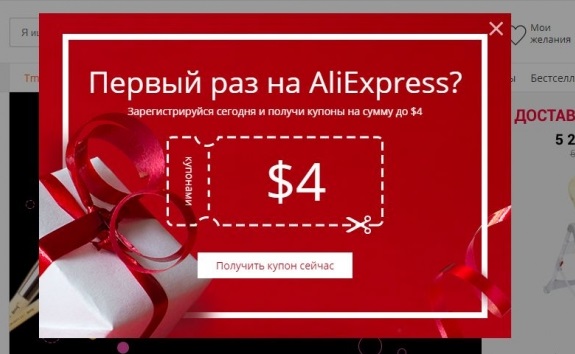 Newbie Discount on Aliexpress