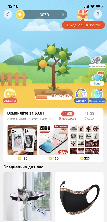 Games in the Aliexpress mobile app