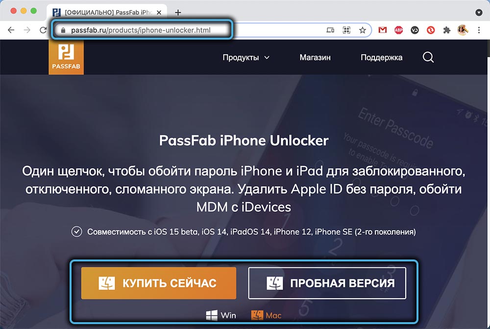 Download PassFab iPhone Unlocker