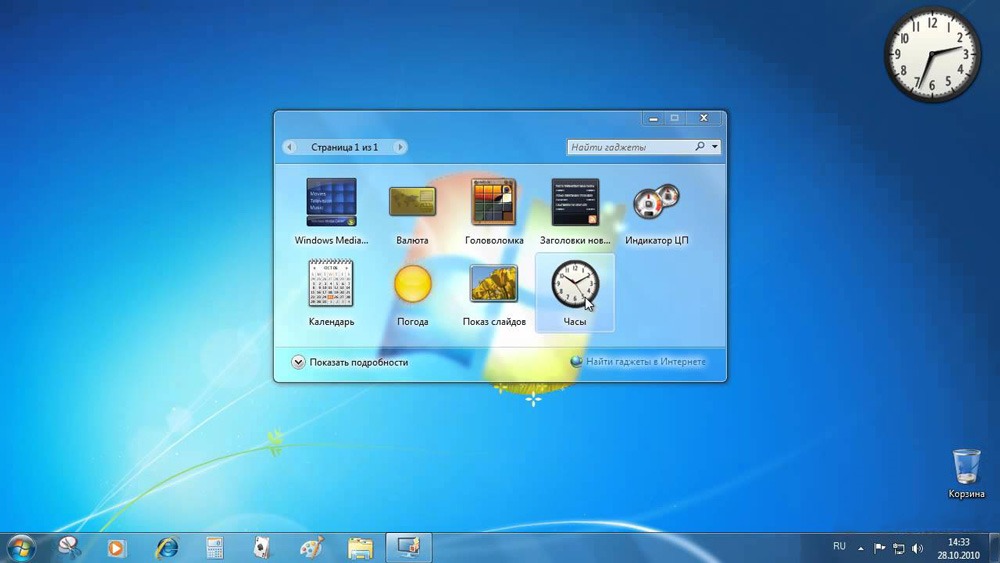 Sidebar in Windows 7