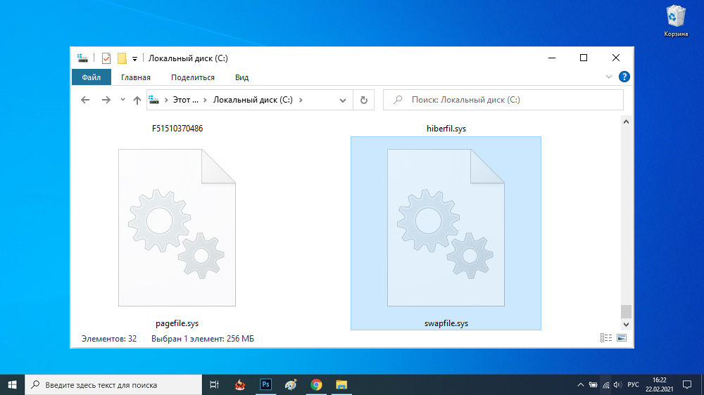 Swapfile.sys in Windows 10