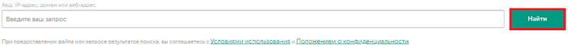 Checking a page on the Internet in Kaspersky Threat Intelligence Portal