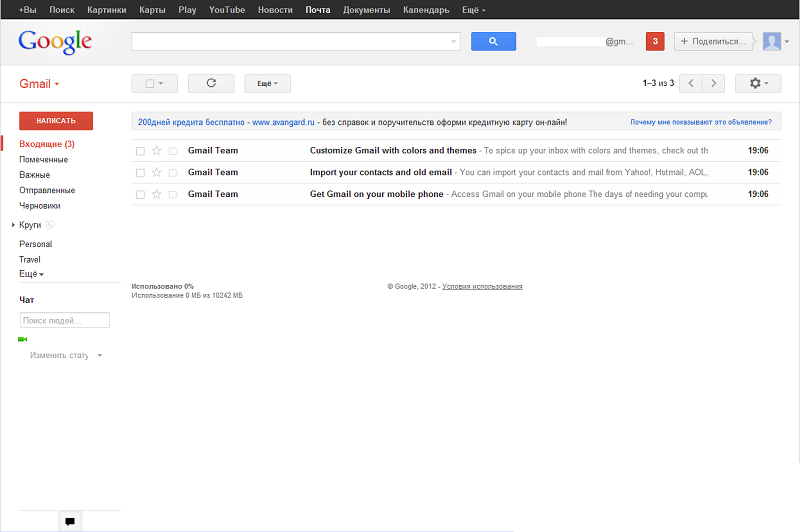 Gmail.com service interface
