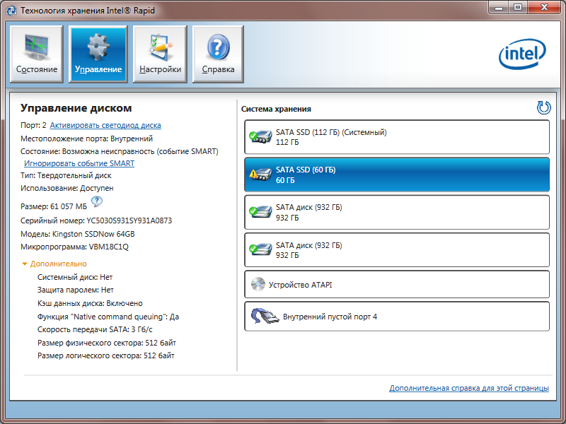 Installing the Intel Rapid Storage Technology Driver