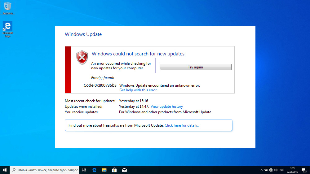 Windows update error 0x800736b3