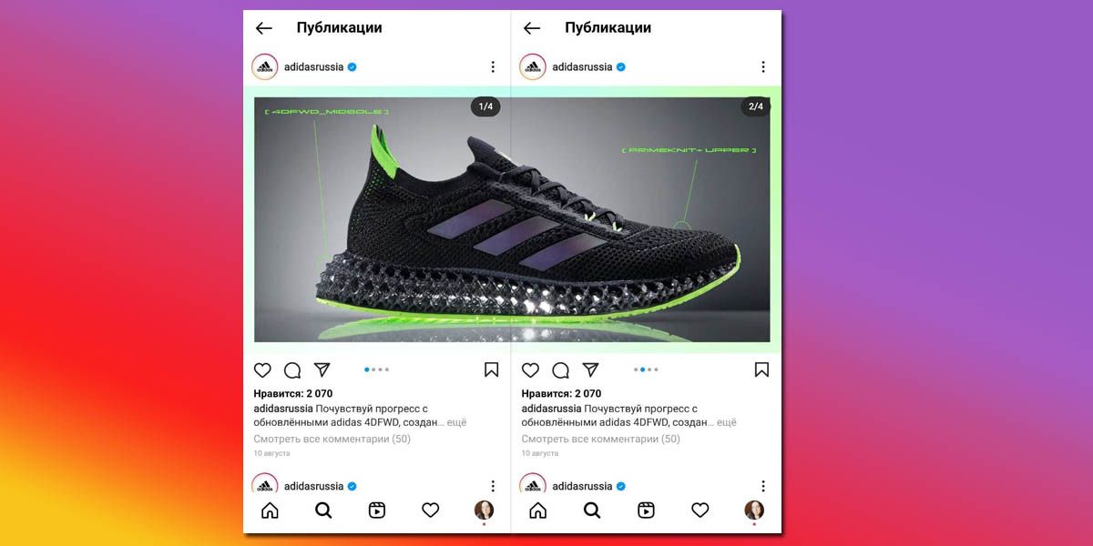 adidasrussia actively uses this technique