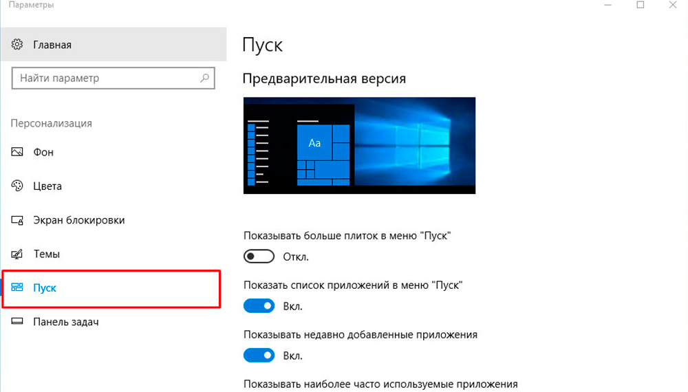 How to customize the Windows Start menu