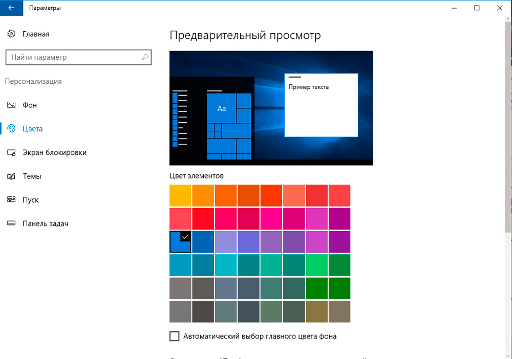 Windows colors