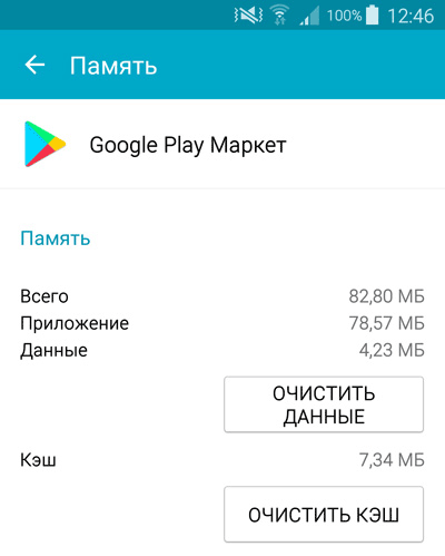 Reset Google Play app data