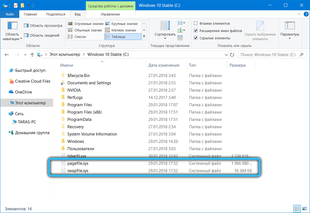 Swap files in Windows 10