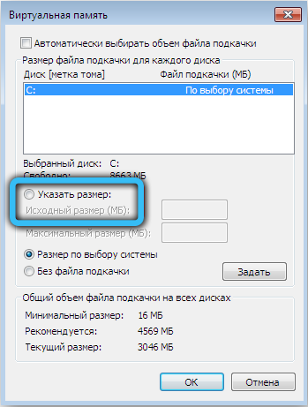 Specify paging file size in Windows 7
