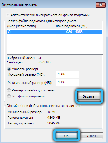 Applying settings after increasing the paging file