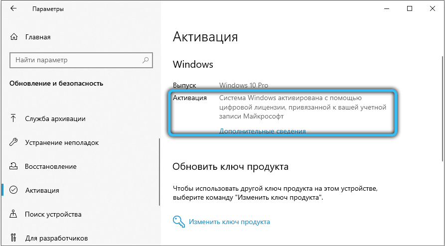 Активация windows перейдите в параметры. Служба активации Windows 10. Уведомление активация виндовс 10. Уведомление в углу экрана активация виндовс. Ошибки активации виндовс 10 из за организации.