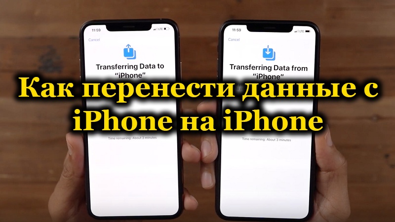 Transferring data from iPhone to iPhone