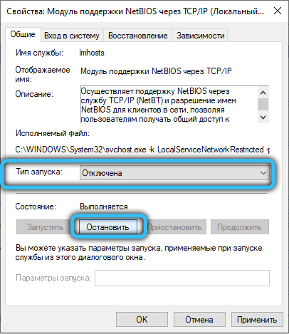 Модуль поддержки. Отключение NETBIOS. Укажите два способа разрешения NETBIOS-имен в IP-адреса?. ID процесса службы NETBIOS. Служба модуля поддержки IP не запущена как исправить.