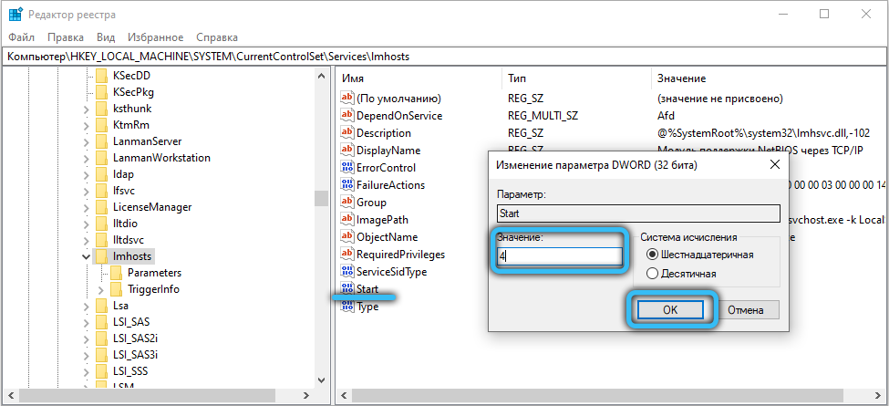 Changing the Start parameter