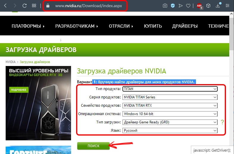 Find drivers for your NVIDIA graphics card