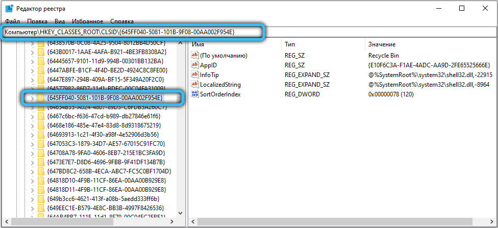 Folder 645FF040-5081-101B-9F08-00AA002F954E in the registry