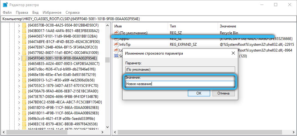 Renaming RECYCLE.BIN in the registry