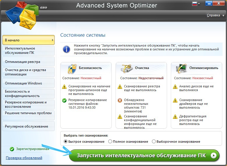 System status in Advanced System Optimizer