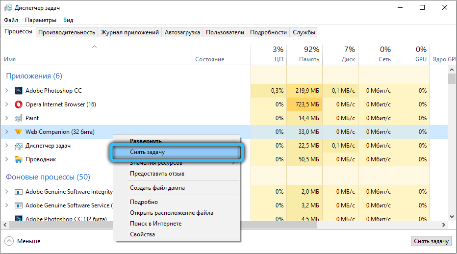 Removing a Web Companion Task